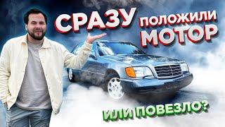 Купил ЛЕГЕНДАРНЫЙ MERCEDES W140! Музейное состояние за копейки!