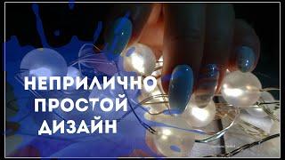 Simple nail design 2020. Manicure for beginners step by step @Svetlana_nailart