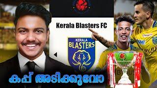 Kerala Blasters In Final! Can We Win KBFC Career Mode FC25 S1Ep6