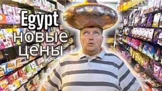 Новые цены в Египте! Интернет, мобильная связь, продукты. Египет 2024. Влог из Египта. Хургада 2024.