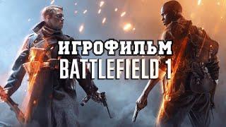 ИГРОФИЛЬМ Battlefield 1 (все катсцены, на русском) прохождение без комментариев