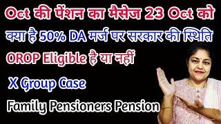 Oct की #pension 53%DR के साथ और आएगी जल्द!, 50%DA मर्ज, orop 3 jcos पेंशन, sainik news with rina