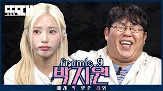 Idol vs I eat all! Comedy masters inconspicuously take jabs at each other | Tailored Chat EP13 JIWON