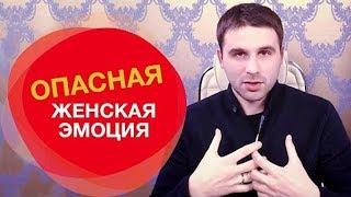 Вся правда о женских эмоциях от Филиппа Литвиненко!