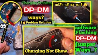 Android phone चार्जिंग प्रॉब्लम || charging Not Showing || charging not Increase Problem | DM DP way