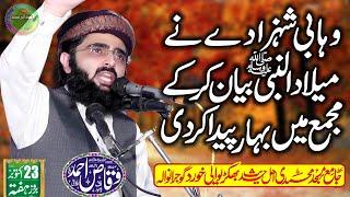 Molana Waqas Ahmad Farooqi | Topic: Milad un Nabi SEW | Bakhrewali Gujranwala 2021