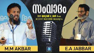 MM Akbar & EA Jabbar Debate | Full length | Malappuram | The Great Kerala Debate