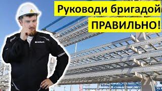 Как эффективно руководить  бригадой по монтажу кабельных лотков? ("лоточной" бригадой)