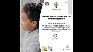 Leading Innovation Within The Non-profite Sector.#dr_faisal_al_awadhi  #nnovation #entrepreneurship