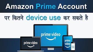 How many devices can use amazon prime video at the same time | How many users can use amazon prime