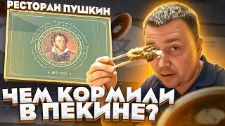 ЧЕМ КОРМИЛИ В ПЕКИНЕ?  ПОСЕТИЛИ КИТАЙСКУЮ КИНОСТУДИЮ  ЧЕМПИОНАТ ПО МОБИЛЬНОЙ ИГРЕ