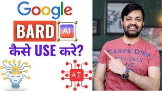 Google Bard AI Kaise Use Kare (2023) | @technovedant