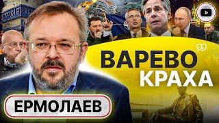 ️️ Передел Украины: духовный ТЫЛ и ДУЛЯ в кармане. Ермолаев: наступление на Харьков будет ОСОБЫМ!