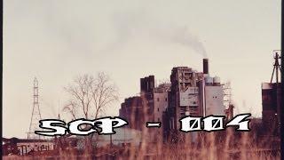 SCP-004 - 12 ржавых ключей и дверь