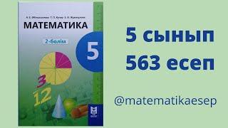 563 есеп. Математика 5 сынып. 2-бөлім. Әбілқасымова, Мектеп баспасы