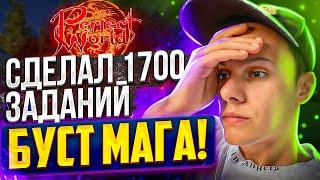 БУСТ МАГА И МАРАФОН НА 1 МИЛЛИОН РУБЛЕЙ НА COMEBACKPW X | PERFECT WORLD 2023