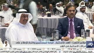 KTV coverage of Kuwait India conference - 8 May, 2023