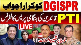 LIVE  PTI Leaders Reply To DG ISPR Press Conference | Gohar Khan, Omar Ayub,  Achakzai, Asad Qaiser