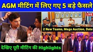 IPL 2021 - 5 Decisions Taken in BCCI AGM Meeting (Auction Date, Venues, IPL Schedule)