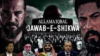 Allama Iqbal Poetry | Jawab e Shikwa | Al-Aqsa Mosque | Zia Mohiuddin Voice | Muslim Leader's Role 