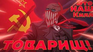 Communist Pyke.exe ► league of legends