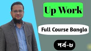 How to create project catalog on Upwork 2023 | Upwork Tutorial Part-8