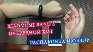 Xiaomi Mi Band 3 - новые функции, работа с приложением Mi Fit, язык в браслете.