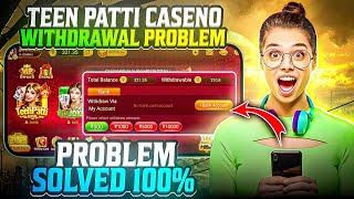 Teen Patti Casino Withdrawal Problem  | Teen Patti Casino मैं पैसा Withdrawal कैसे करें ?#Poker