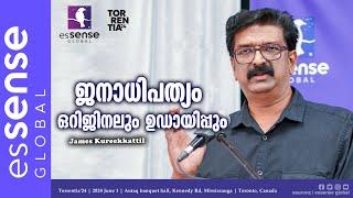 ജനാധിപത്യം: ഒറിജിനലും ഉഡായിപ്പും | James Kureekkattil | Torrentia'24 | Canada