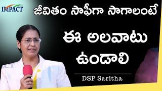 జీవితం సాఫీగా సాగలంటే ఈ అలవాటు ఉండాలి || DSP SARITA || IMPACT || 2023