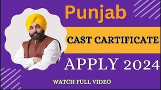 How To Apply Punjab Caste Certificate 2024 ਜਾਤੀ ਸਾਰਟੀਫਿਕੇਟ ਬਣਾਓ ️ Esewa Punjab Connect Punjab