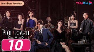 [Plot LoveⅡ] EP10 | Girl Boss' Contract Marriage with CEO | Chen Shujun / Chen Pinyan | YOUKU