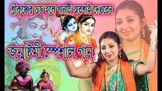 জন্মাষ্টমী স্পেশাল-কৃষ্ণ কৃষ্ণ অবিরাম || শতরূপা সরকার || MAHAKASER MAHA NAM || SATARUPA || RS MUSIC