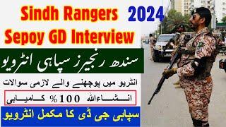 Sindh Rangers Sepoy GD interview 2024 | Sind Rangers Sepoy GD complete interview 2024