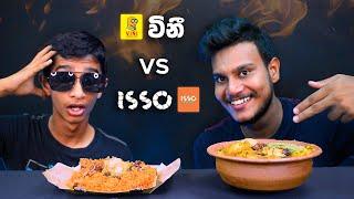 Vini VS ISSO | BIRYANI | ASMR REVIEW | SRI LANKAN FOOD | Magu ASMR