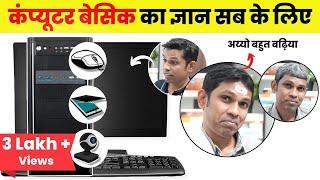 Computer Basic Full Course in Hindi For Everyone 2023. Free Computer Course.