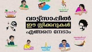 How to get Malayalam Stickers in Whatsapp?