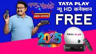 Tata Play New Connection Offer Price | Tata Play New Box Unboxing | Tata Play Offer | Tata Play 2025