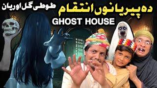 Ghost House Da Peryano Inteqam || New Funny Video 2024 by Tuti Gull Vines