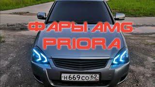 ФАРЫ AMG ПРИОРА | БЕГУЩИЙ ПОВОРОТНИК