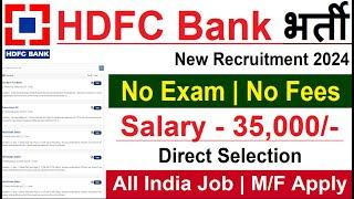 HDFC Bank Recruitment 2024 | HDFC Bank Vacancy 2024 | Bank Recruitment 2024|New Bank Vacancies #hdfc