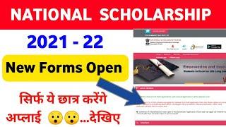 National Scholarship Portal 2021-22 Open | NSP Scholarship 2021-22 Apply Date Open | Ziyaul Mustafa