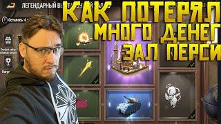 Как потерял очень много денег ? | Warpath Ace Shooter Зал перси Февраль | ENG SUB +