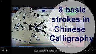 Chinese calligraphy lesson: the eight basic Chinese strokes （English explanation）