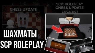 SCP: Roleplay | [НОВОЕ ЗАНЯТИЕ ДЛЯ КЛАССА-D]