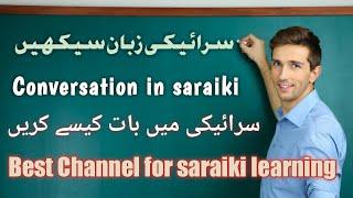 Conversation in saraiki Language || Basic sentences of Saraiki || saraiki