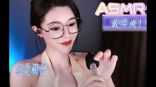 【ASMR-极致哄睡】Best Triggers for Sleep (No Talking)#ASMR#助眠#触发音#100 Triggers#for sleep#no talking