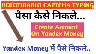 How To Create Account On Yandex Money | Withdraw Money From Captcha Website