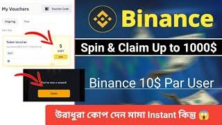 Binance Exchange Offer | Bybit Spin Offer | Bybit Instant offer | Binance Claim offer | Instant