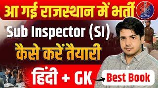 Rajasthan Sub Inspector 2025 | Rajasthan SI Bharti | Post, Age, Syllabus | Subhash Charan Sir